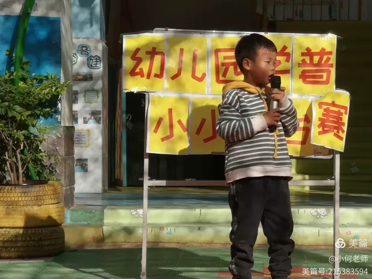 姜幼“学前学普”工作推进活动